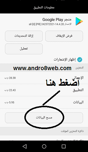 حل مشكلة التنزيل معلق في متجر جوجل بلاي Google Play حل مشكلة جاري التنزيل في متجر جوجل بلاي Google Play,حل مشكلة جاري التنزيل في متجر جوجل بلاي أو بدء التنزيل Google Play,مشكلة تعليق تنزيل التطبيقات من على متجر جوجل بلاي,حل مشكلة التنزيل معلق في متجر جوجل بلاي Google Play,مشكلة تعليق متجر جوجل بلاي أثناء تنزيل التطبيق,مشكلة جاري التنزيل في بلاي ستور Play Store,التنزيل معلق في جوجل بلاي,حل مشكلة جوجل بلاي Google Play,حل نهائي لمشكلة جاري التنزيل والتنزيل معلق في متجر جوجل بلاي,حل مشكلة عدم تنزيل التطبيقات في متجر جوجل بلاي,حل مشكلة التنزيل معلق في متجر جوجل بلاي