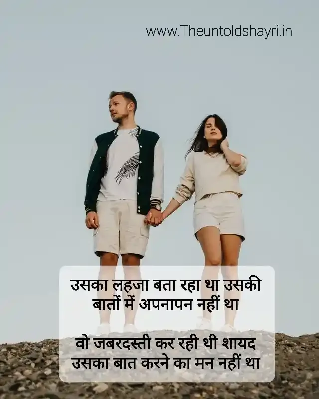 Sad Baat Nahi Karne Ki Shayari Image