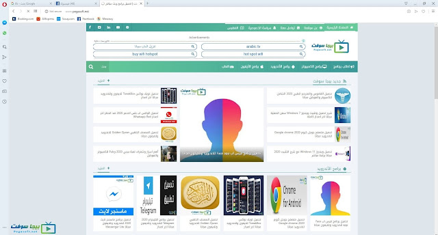 ايقونات التواصل الاجتماعية من الاوبرا ايقونات التواصل الاجتماعية من الاوبرا