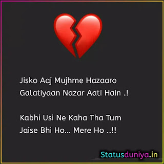 Broken Heart Sad Shayari In Hindi