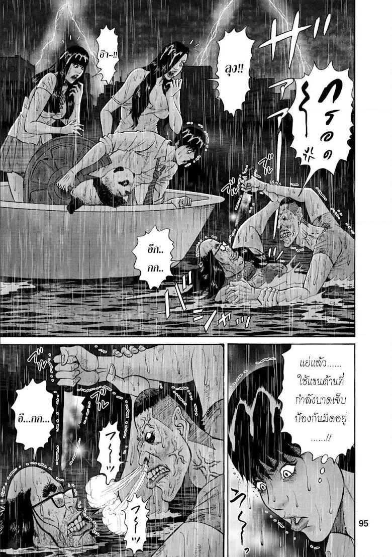 Bathtub ni Notta Kyoudai: Chikyuu Suibotsu Ki - หน้า 13