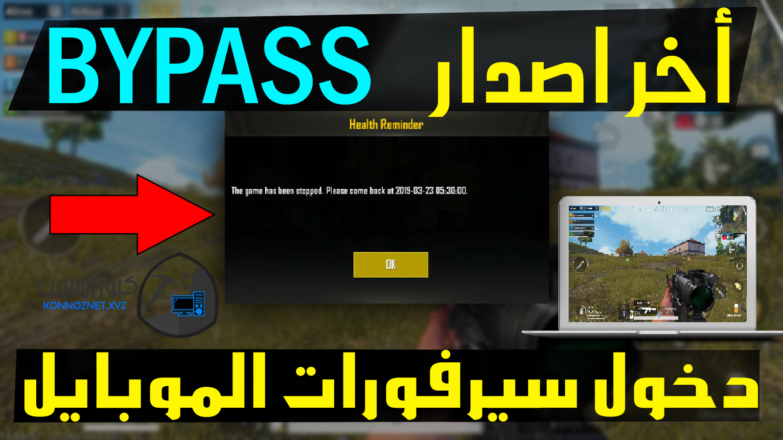 Pubg download paused because wifi is disabled что фото 67