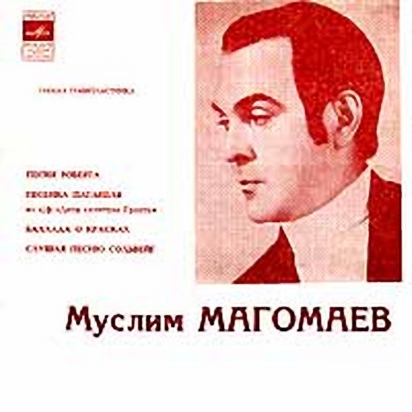Магомаев баллада о красках. Магомаев 1965. Магомаев баллада о красках. Магомаев баллада о красках. Магомаев поет.