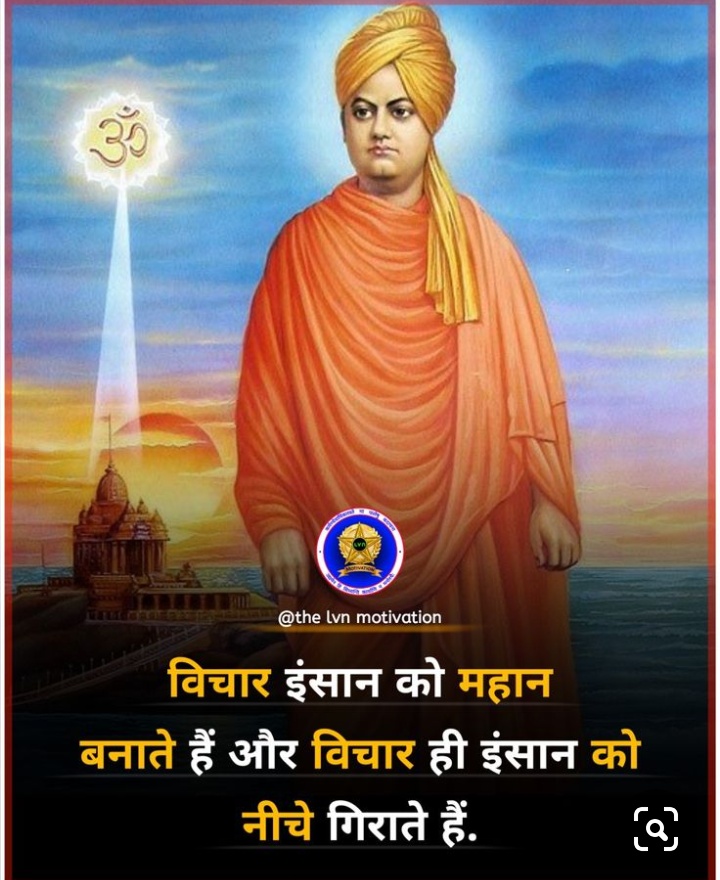 Famous Quotes In Hindi.