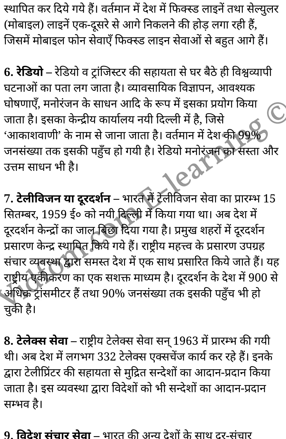 कक्षा 10 सामाजिक विज्ञान के नोट्स हिंदी में एनसीईआरटी समाधान, class 10 Social Science chapter 12, class 10 Social Science chapter 12 ncert solutions in Social Science, class 10 Social Science chapter 12 notes in hindi, class 10 Social Science chapter 12 question answer, class 10 Social Science chapter 12 notes, class 10 Social Science chapter 12 class 10 Social Science chapter 12 in hindi, class 10 Social Science chapter 12 important questions in hindi, class 10 Social Science hindi chapter 12 notes in hindi, class 10 Social Science chapter 12 test, class 10 Social Science chapter 12 class 10 Social Science chapter 12 pdf, class 10 Social Science chapter 12 notes pdf, class 10 Social Science chapter 12 exercise solutions, class 10 Social Science chapter 12, class 10 Social Science chapter 12 notes study rankers, class 10 Social Science chapter 12 notes, class 10 Social Science hindi chapter 12 notes, class 10 Social Science chapter 12 class 10 notes pdf, class 10 Social Science chapter 12 class 10 notes ncert, class 10 Social Science chapter 12 class 10 pdf, class 10 Social Science chapter 12 book, class 10 Social Science chapter 12 quiz class 10 , 10 th class 10 Social Science chapter 12 book up board, up board 10 th class 10 Social Science chapter 12 notes, class 10 Social Science, class 10 Social Science ncert solutions in Social Science, class 10 Social Science notes in hindi, class 10 Social Science question answer, class 10 Social Science notes, class 10 Social Science class 10 Social Science chapter 12 in hindi, class 10 Social Science important questions in hindi, class 10 Social Science notes in hindi, class 10 Social Science test, class 10 Social Science class 10 Social Science chapter 12 pdf, class 10 Social Science notes pdf, class 10 Social Science exercise solutions, class 10 Social Science, class 10 Social Science notes study rankers, class 10 Social Science notes, class 10 Social Science notes, class 10 Social Science class 10 notes pdf, class 10 Social Science class 10 notes ncert, class 10 Social Science class 10 pdf, class 10 Social Science book, class 10 Social Science quiz class 10 , 10 th class 10 Social Science book up board, up board 10 th class 10 Social Science notes, कक्षा 10 सामाजिक विज्ञान अध्याय 12 , कक्षा 10 सामाजिक विज्ञान, कक्षा 10 सामाजिक विज्ञान अध्याय 12 के नोट्स हिंदी में, कक्षा 10 का सामाजिक विज्ञान अध्याय 12 का प्रश्न उत्तर, कक्षा 10 सामाजिक विज्ञान अध्याय 12 के नोट्स, 10 कक्षा सामाजिक विज्ञान हिंदी में, कक्षा 10 सामाजिक विज्ञान अध्याय 12 हिंदी में, कक्षा 10 सामाजिक विज्ञान अध्याय 12 महत्वपूर्ण प्रश्न हिंदी में, कक्षा 10 हिंदी के नोट्स हिंदी में, सामाजिक विज्ञान हिंदी में कक्षा 10 नोट्स pdf, सामाजिक विज्ञान हिंदी में कक्षा 10 नोट्स 2021 ncert, सामाजिक विज्ञान हिंदी कक्षा 10 pdf, सामाजिक विज्ञान हिंदी में पुस्तक, सामाजिक विज्ञान हिंदी में की बुक, सामाजिक विज्ञान हिंदी में प्रश्नोत्तरी class 10 , बिहार बोर्ड 10 पुस्तक वीं सामाजिक विज्ञान नोट्स, सामाजिक विज्ञान कक्षा 10 नोट्स 2021 ncert, सामाजिक विज्ञान कक्षा 10 pdf, सामाजिक विज्ञान पुस्तक, सामाजिक विज्ञान प्रश्नोत्तरी class 10, कक्षा 10 सामाजिक विज्ञान, कक्षा 10 सामाजिक विज्ञान के नोट्स हिंदी में, कक्षा 10 का सामाजिक विज्ञान का प्रश्न उत्तर, कक्षा 10 सामाजिक विज्ञान के नोट्स, 10 कक्षा सामाजिक विज्ञान 2021 हिंदी में, कक्षा 10 सामाजिक विज्ञान हिंदी में, कक्षा 10 सामाजिक विज्ञान महत्वपूर्ण प्रश्न हिंदी में, कक्षा 10 सामाजिक विज्ञान हिंदी के नोट्स हिंदी में, कक्षा 10 मानवीय संसाधन : सेवाएँ परिवहन दूरसंचार व्यापार, कक्षा 10 मानवीय संसाधन : सेवाएँ परिवहन दूरसंचार व्यापार के नोट्स हिंदी में, कक्षा 10 मानवीय संसाधन : सेवाएँ परिवहन दूरसंचार व्यापार प्रश्न उत्तर, कक्षा 10 मानवीय संसाधन : सेवाएँ परिवहन दूरसंचार व्यापार के नोट्स, 10 कक्षा मानवीय संसाधन : सेवाएँ परिवहन दूरसंचार व्यापार हिंदी में, कक्षा 10 मानवीय संसाधन : सेवाएँ परिवहन दूरसंचार व्यापार हिंदी में, कक्षा 10 मानवीय संसाधन : सेवाएँ परिवहन दूरसंचार व्यापार महत्वपूर्ण प्रश्न हिंदी में, कक्षा 10 हिंदी के नोट्स हिंदी में, मानवीय संसाधन : सेवाएँ परिवहन दूरसंचार व्यापार हिंदी में कक्षा 10 नोट्स pdf, मानवीय संसाधन : सेवाएँ परिवहन दूरसंचार व्यापार हिंदी में कक्षा 10 नोट्स 2021 ncert, मानवीय संसाधन : सेवाएँ परिवहन दूरसंचार व्यापार हिंदी कक्षा 10 pdf, मानवीय संसाधन : सेवाएँ परिवहन दूरसंचार व्यापार हिंदी में पुस्तक, मानवीय संसाधन : सेवाएँ परिवहन दूरसंचार व्यापार हिंदी में की बुक, मानवीय संसाधन : सेवाएँ परिवहन दूरसंचार व्यापार हिंदी में प्रश्नोत्तरी class 10 , 10 वीं मानवीय संसाधन : सेवाएँ परिवहन दूरसंचार व्यापार पुस्तक up board, बिहार बोर्ड 10 पुस्तक वीं मानवीय संसाधन : सेवाएँ परिवहन दूरसंचार व्यापार नोट्स, मानवीय संसाधन : सेवाएँ परिवहन दूरसंचार व्यापार कक्षा 10 नोट्स 2021 ncert, मानवीय संसाधन : सेवाएँ परिवहन दूरसंचार व्यापार कक्षा 10 pdf, मानवीय संसाधन : सेवाएँ परिवहन दूरसंचार व्यापार पुस्तक, मानवीय संसाधन : सेवाएँ परिवहन दूरसंचार व्यापार की बुक, मानवीय संसाधन : सेवाएँ परिवहन दूरसंचार व्यापार प्रश्नोत्तरी class 10, class 10, 10th Social Science book in hindi, 10th Social Science notes in hindi, cbse books for class 10 , cbse books in hindi, cbse ncert books, class 10 Social Science notes in hindi, class 10 Social Science hindi ncert solutions, Social Science 2020, Social Science 2021,