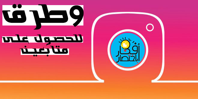 نسخ رابط الانستقرام