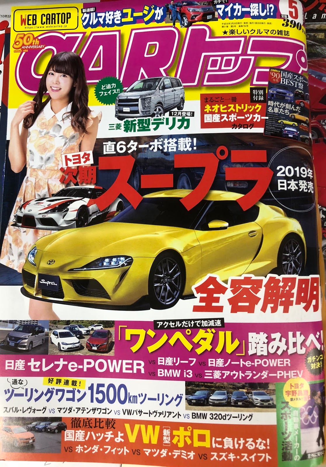 Automodelismo Official site Japan Car Magazine