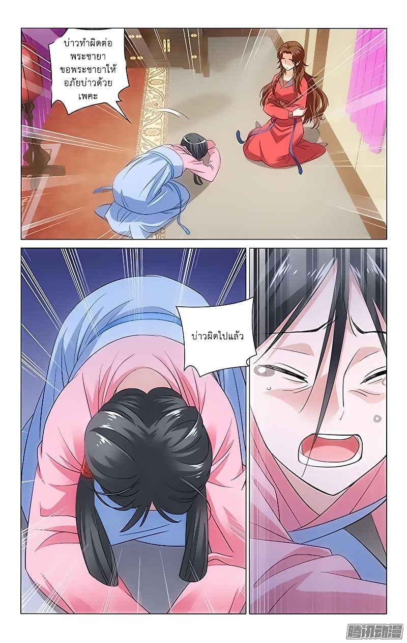 อ่านการ์ตูน Prince Don’t do this 79 ภาพที่ 4