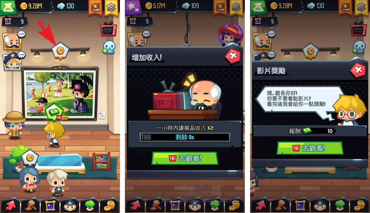 藝術大亨遊戲介紹&心得