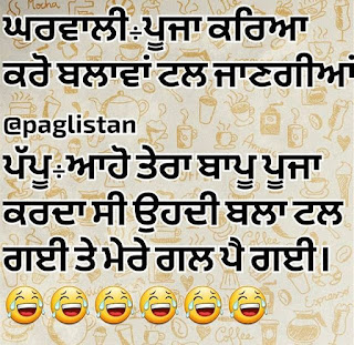 Punjabi jokes Images