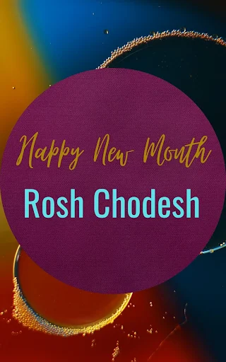 Happy Rosh Chodesh Sivan Greeting Card | 10 Free Cute Cards | Happy New Month | Third Jewish Month