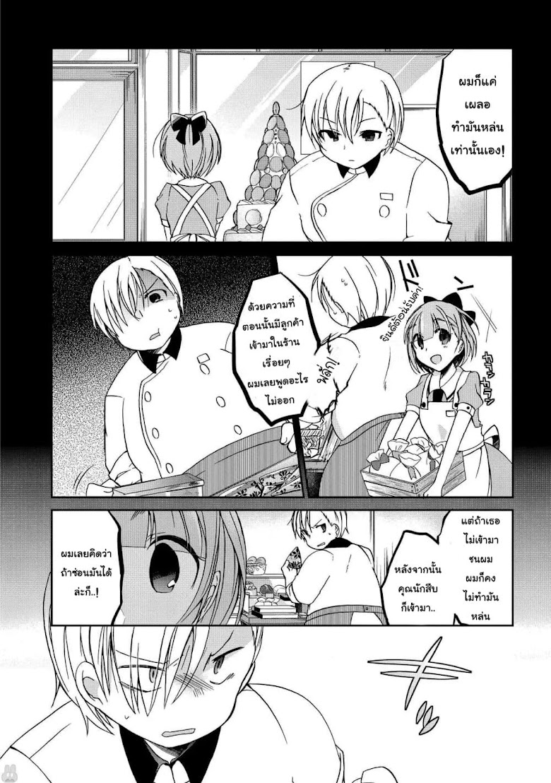 Rinna Keibu wa Iki ga dekinai - หน้า 22