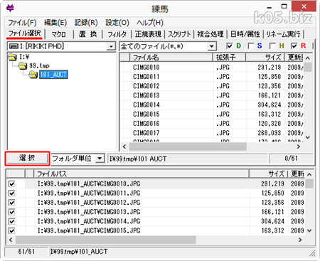 簡単で強力なファイル名の一括変更ソフト 練馬 Unicode対応で どんなファイル名でもok 某氏の猫空 簡単で強力なファイル名の一括変更ソフト 練馬 Unicode対応で どんなファイル名でもok 某氏の猫空