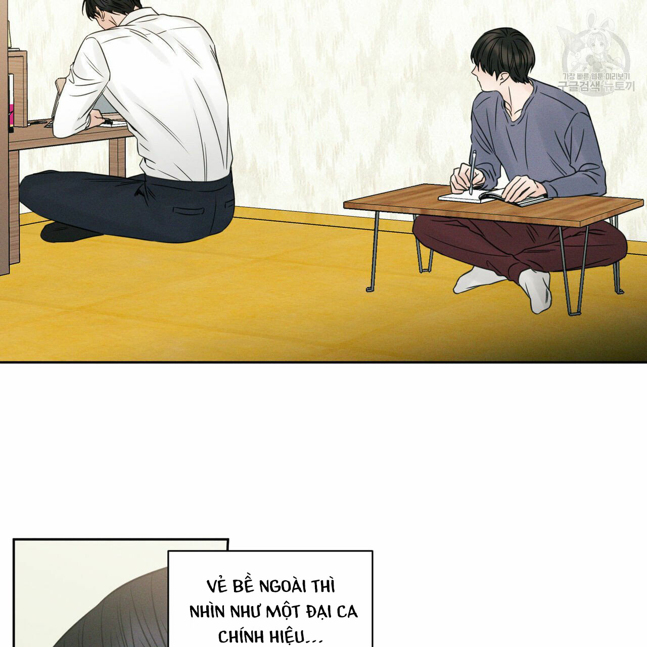 Đọc truyện Dù Anh Không Yêu Em - Chapter 17