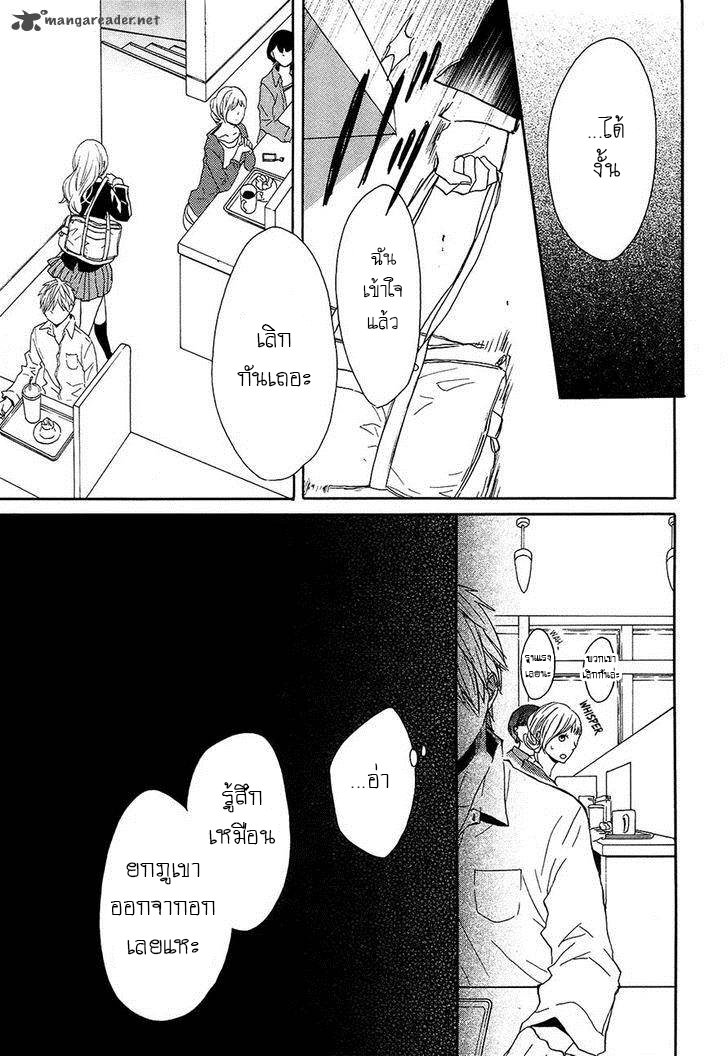 Bokura no Kiseki - หน้า 15