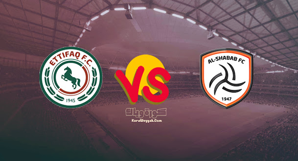 نتيجة مباراة الشباب والإتفاق اليوم 21 أغسطس 2021 في الدوري السعودي نتيجة مباراة الشباب والإتفاق اليوم 21 أغسطس 2021 في الدوري السعودي