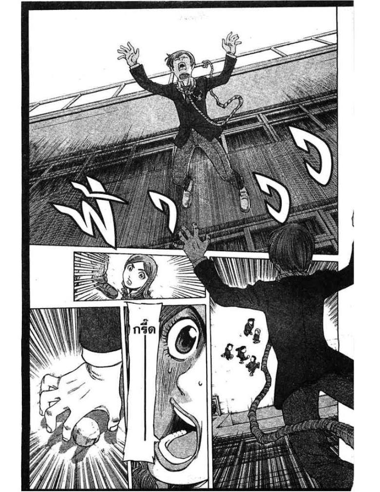 Shigyaku Keiyakusha Fausts - หน้า 43