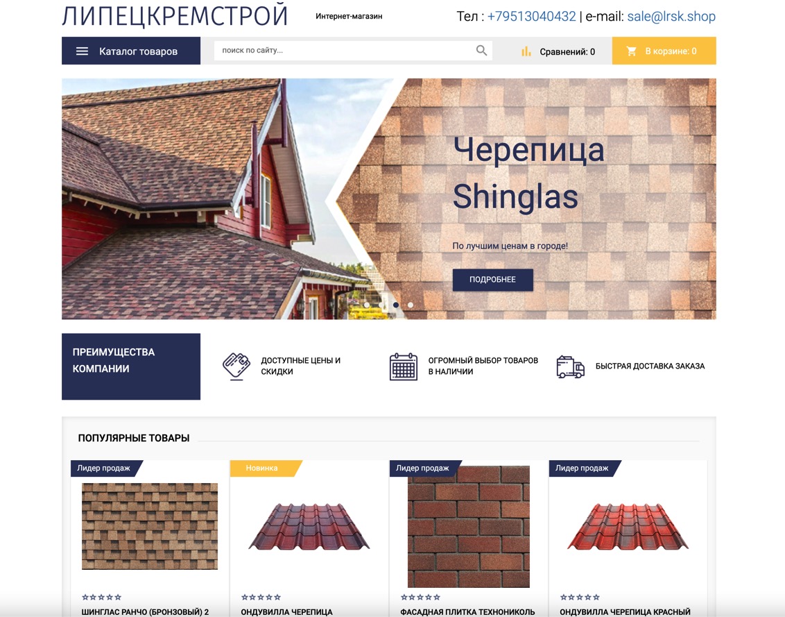 Водосточные системы и водостоки для крыши в Липецке. Интернет-магазин ...