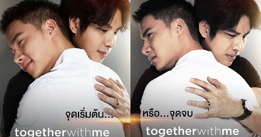 Together With Me: The Next Chapter