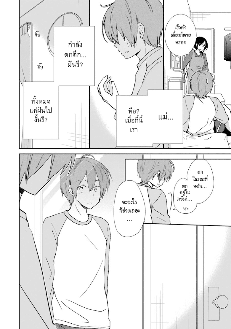 Seishun Re:Try - หน้า 19