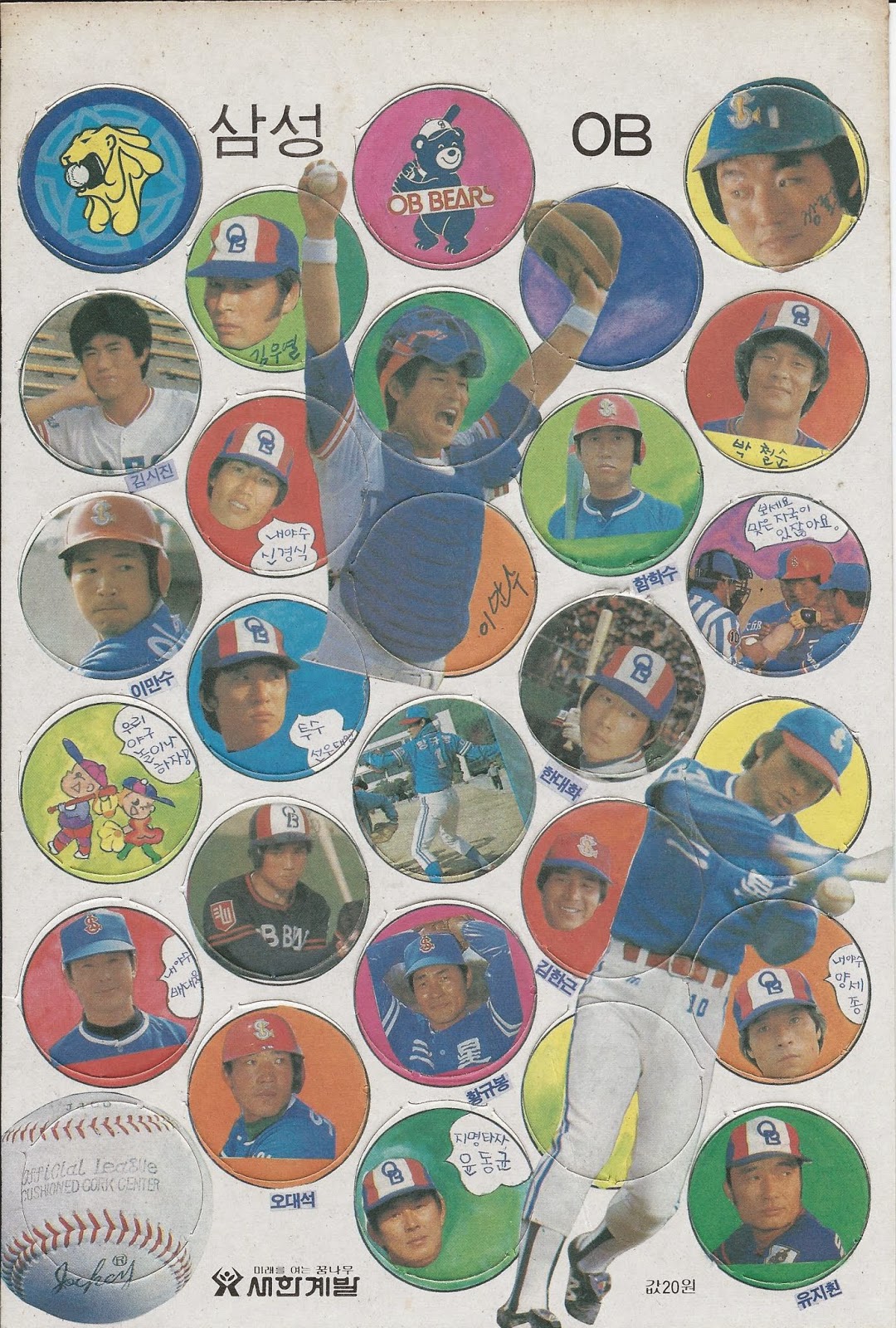 This Card Is Cool My Life in Baseball Cards Collecting Korea