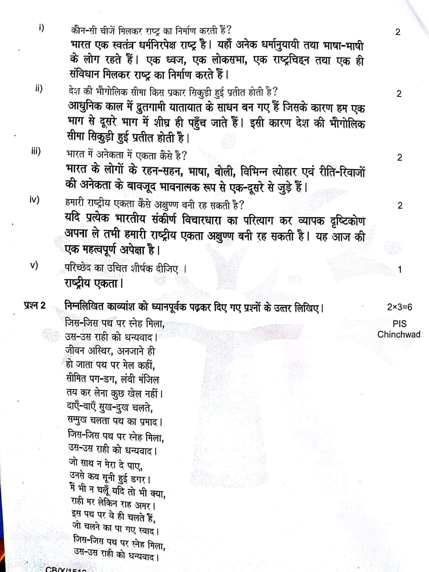 Hindi Sample papers