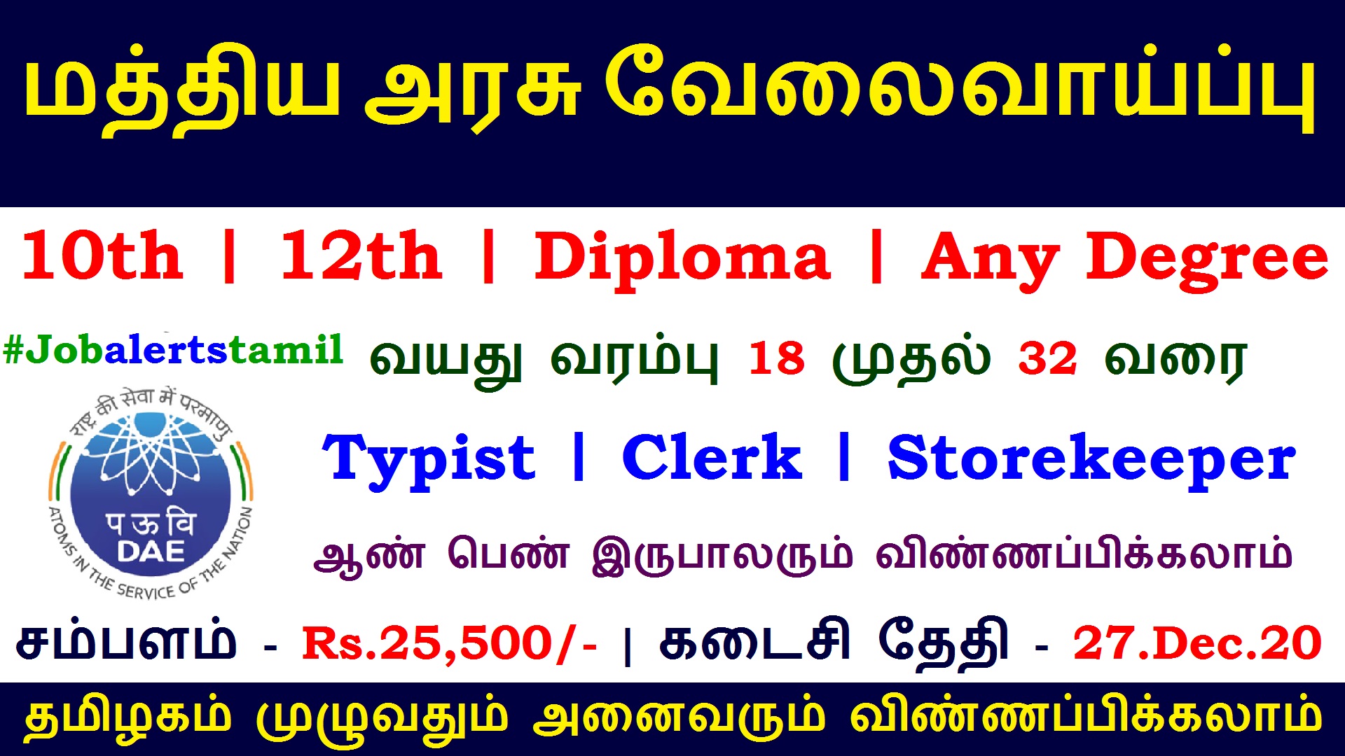 Job Alerts Tamizh DAE DPS recruitment 2020 apply online 74 Central