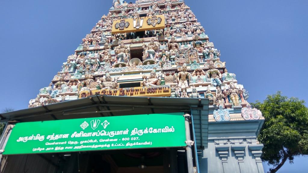 Tamilnadu Tourism Santana Srinivasa Temple Mogappair Chennai