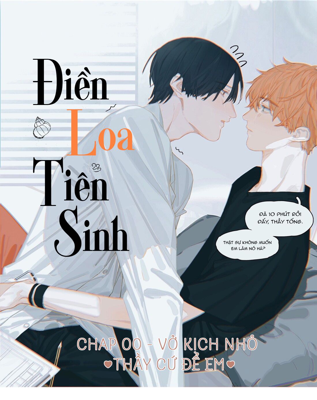 Đọc truyện Điền  loa tiên sinh - Chapter 0