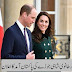 Prince William and his wife Kate to Visit Pakistan soon