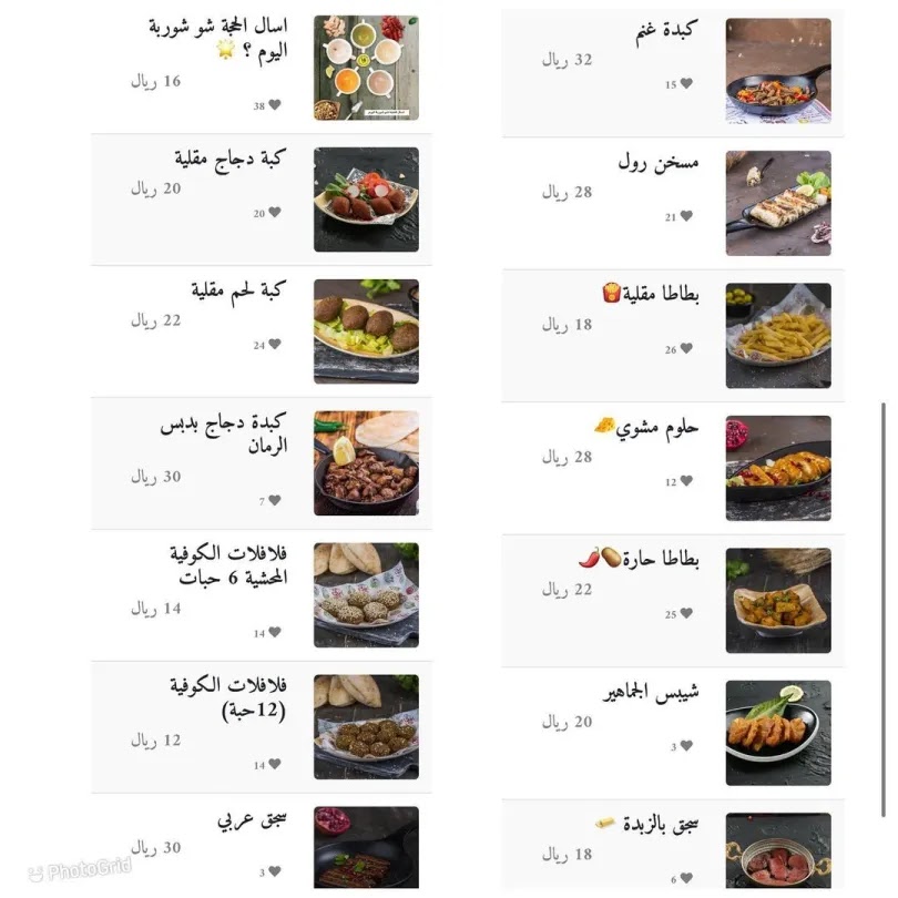 مطعم الكوفية مطعم الكوفية