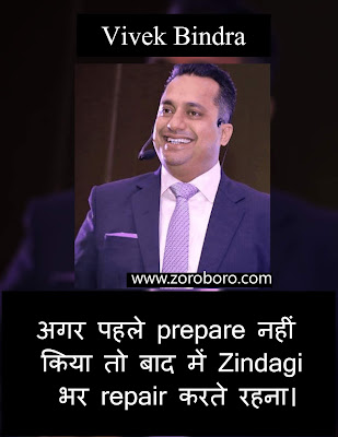 Vivek Bindra Quotes.Inspirational Success Quotes, & Business. Vivek Bindra Motivational Quotes In Hindi & English