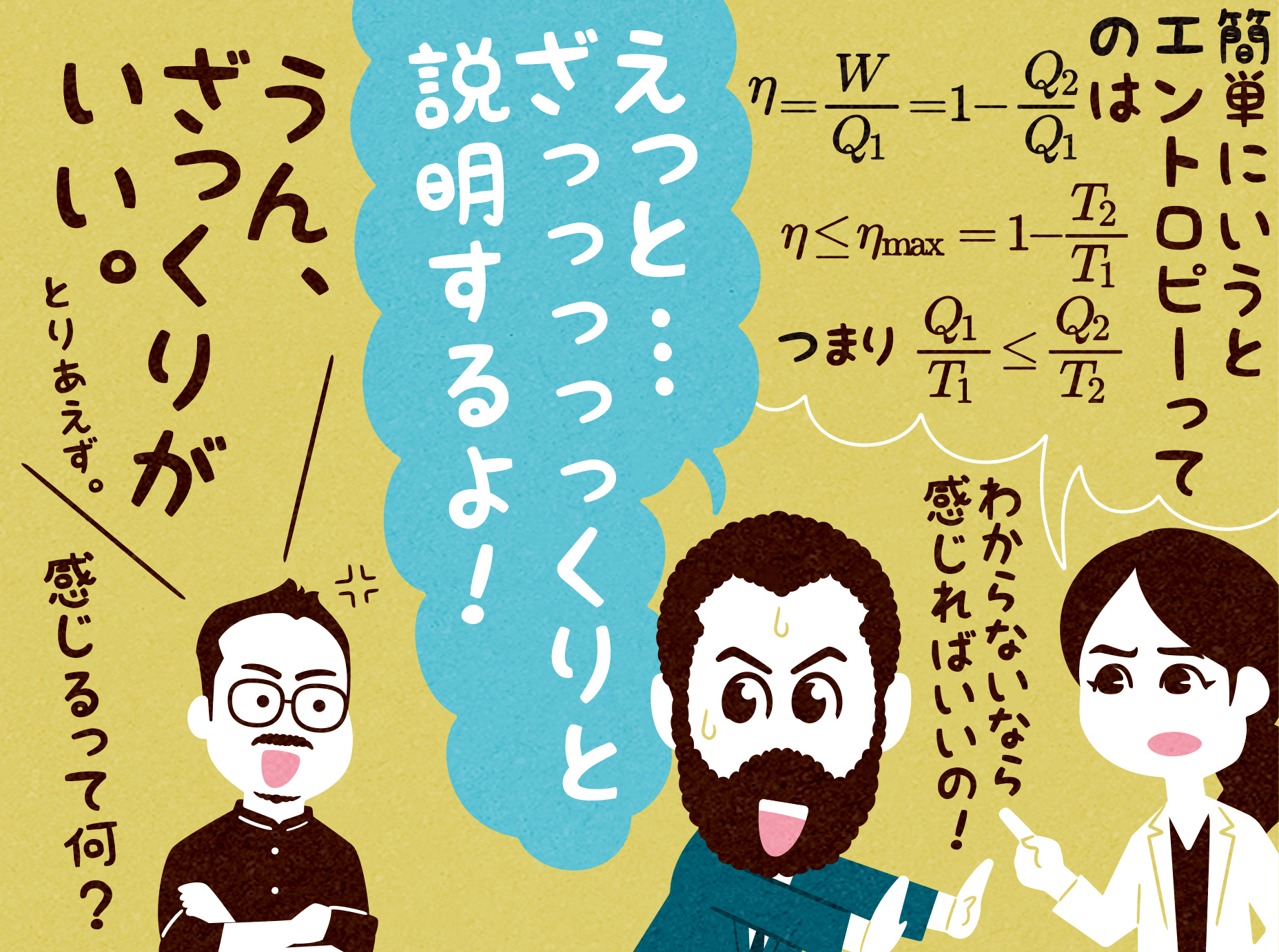 フクイヒロシのホームページ 映画イラスト Tenet テネット で学ぶ物理学