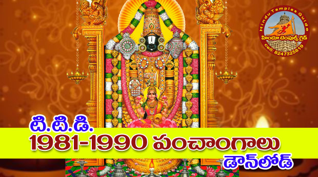 1980 telugu calendar pdf 1980 telugu calendar pdf