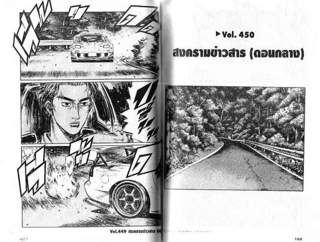 Initial D - หน้า 50