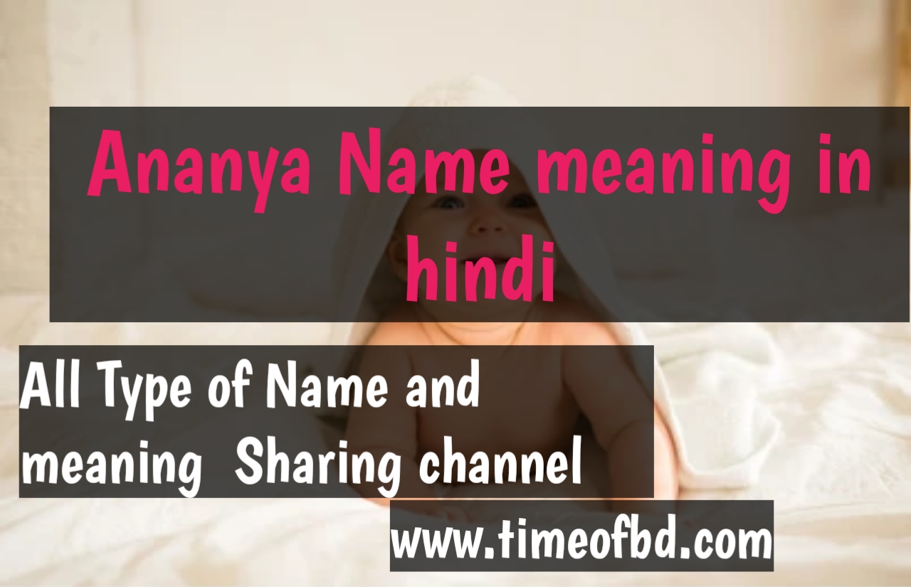 ananya name meaning in hindi  ananya ka meaning  ananya meaning