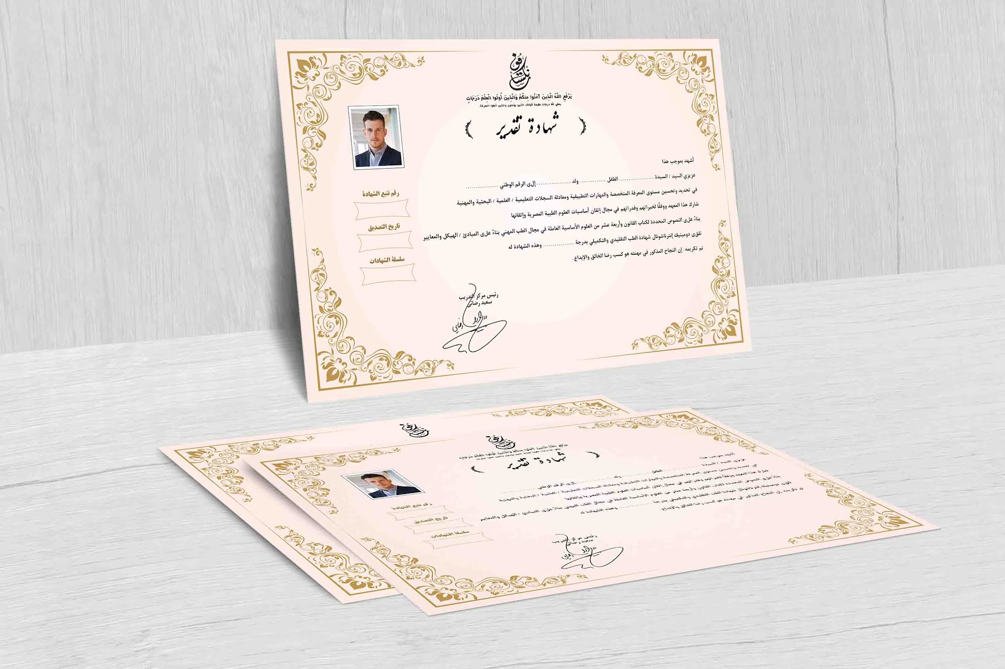 Download certificate of appreciation psd template decorated with simple and beautiful patterns