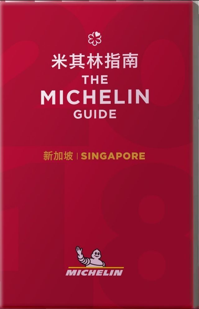 Hotel Hopper 2018新加坡米其林指南旅館名單 Michelin Guide Singapore 2018 (Hotels)
