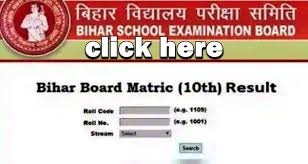 Bihar board matric result check : Click here to see the BIHAR BORD matric result