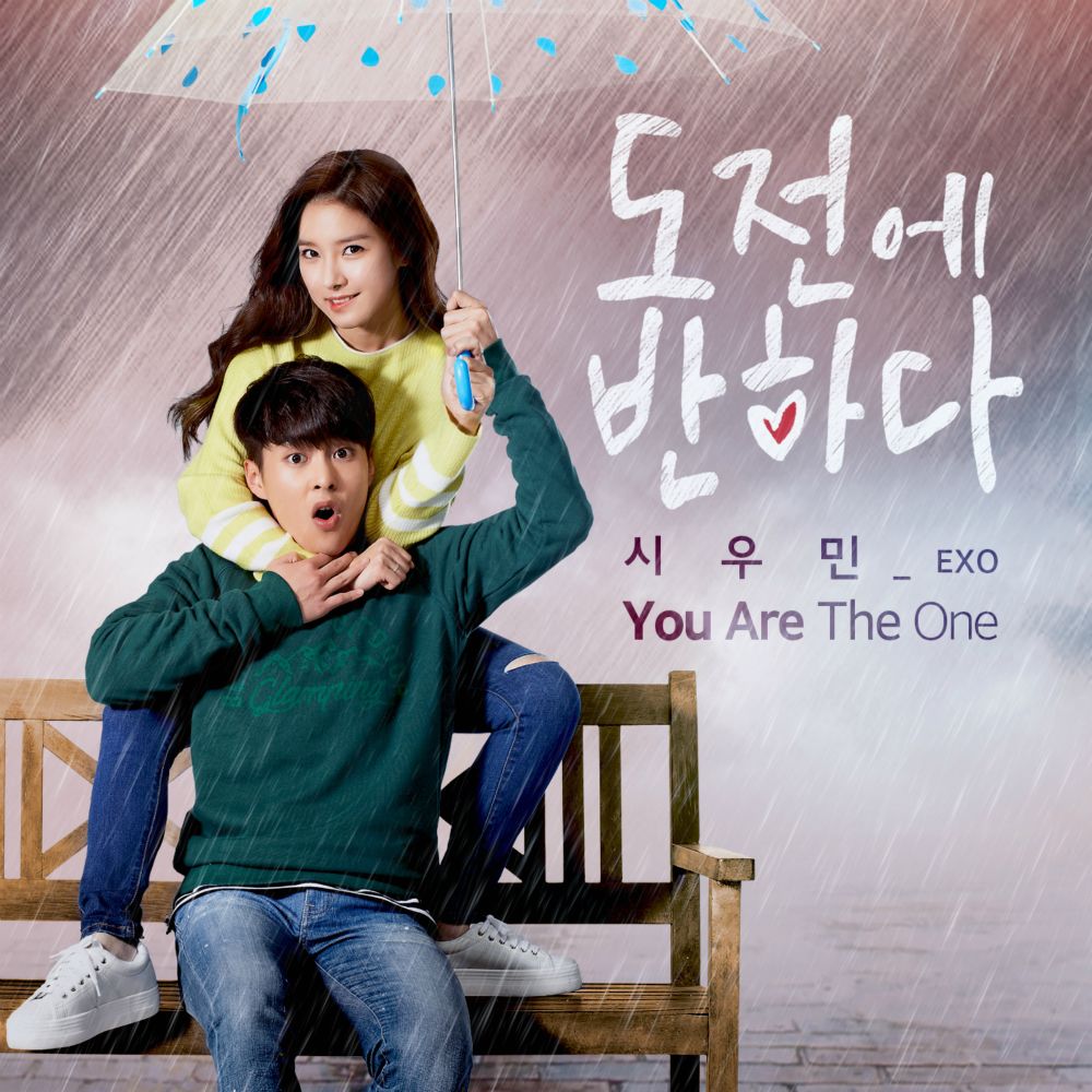 XIUMIN – Falling for Challenge OST Part.1
