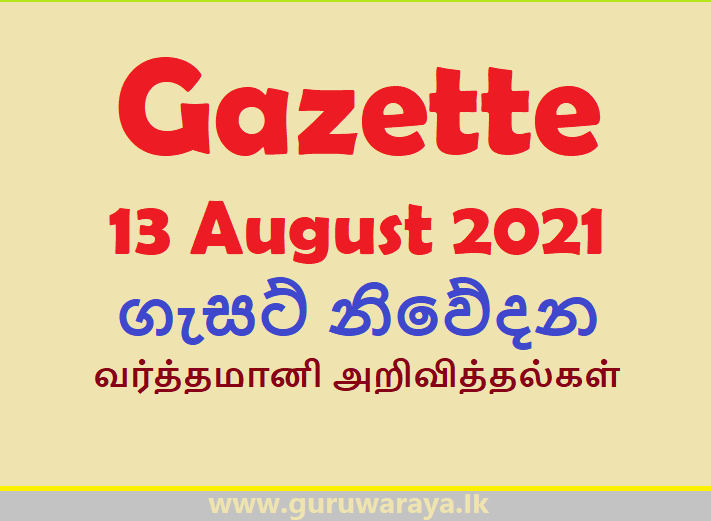 Gazette - 13 August 2021