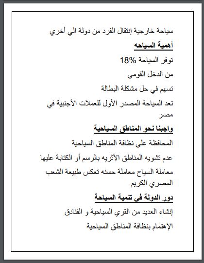 Ø¨ØØ« Ø¹Ù Ø§ÙØ³ÙØ§ØØ© ÙÙØµÙ Ø§ÙØ±Ø§Ø¨Ø¹ Ø§ÙØ£Ø¨ØªØ¯Ø§Ø¦Ù 2020 , Ù
ÙØ¯Ù
Ø© Ø¨ØØ« Ø¹Ù Ø§ÙØ³ÙØ§ØØ© , Ø¨ØØ« Ø¹Ù Ø§ÙØ³ÙØ§ØØ© ÙØ±Ø§Ø¨Ø¹Ø© ابتدائ٠, Ø£ÙÙ
ÙØ© Ø§ÙØ³ÙØ§ØØ© ÙÙØ¯Ø®Ù اÙÙÙÙ
Ù Ø§ÙØ¢Ø«Ø§Ø± اÙÙ
ÙØ¬Ùدة ÙÙ Ù
صر باÙÙØ³Ø¨Ø© ÙÙØ¹Ø§ÙÙ
, ÙØ³Ø¨Ø© Ø§ÙØ³ÙØ§Ø Ø§ÙØªÙ تØÙÙ
Ø£Ù ÙØ²ÙØ±ÙØ§ Ù
صر Ù
ع Ø°ÙØ± Ù
ÙØªØ±ØØ§Øª ÙØªÙØ´ÙØ· Ø§ÙØ³ÙØ§ØØ© , صÙ
Ù
Ø¯Ø¹ÙØ© ÙØ²Ùارة Ù
ÙØ§Ù Ø³ÙØ§ØÙ باÙÙØºØ© Ø§ÙØ¹Ø±Ø¨ÙØ© ÙØ§ÙØ§ÙØ¬ÙÙØ²ÙØ©, Ø¨ØØ« Ø¹Ù Ø§ÙØ³ÙØ§ØØ© ÙÙØµÙ Ø§ÙØ®Ø§Ù
س Ø§ÙØ§Ø¨ØªØ¯Ø§Ø¦Ù, Ø¨ØØ« Ø¹Ù Ø§ÙØ³ÙØ§ØØ© ÙÙØµÙ Ø§ÙØ³Ø§Ø¯Ø³ Ø§ÙØ§Ø¨ØªØ¯Ø§Ø¦Ù, Ø¨ØØ« Ø¹Ù Ø§ÙØ³ÙØ§ØØ© ÙÙØµÙ Ø§ÙØ«Ø§ÙØ« Ø§ÙØ§Ø¨ØªØ¯Ø§Ø¦Ù, Ø¨ØØ« Ø¹Ù Ø§ÙØ³ÙØ§ØØ© ÙÙØµÙ Ø§ÙØ³Ø§Ø¯Ø³ Ø§ÙØ§Ø¨ØªØ¯Ø§Ø¦Ù pdf, Ø¨ØØ« Ø¹Ù Ø§ÙØ³ÙØ§ØØ© ÙÙØµÙ Ø§ÙØ«Ø§ÙØ« Ø§ÙØ§Ø¨ØªØ¯Ø§Ø¦Ù pdf, Ø¨ØØ« Ø¹Ù Ø§ÙØ³ÙØ§ØØ© ÙÙØµÙ Ø§ÙØ®Ø§Ù
س Ø§ÙØ§Ø¨ØªØ¯Ø§Ø¦Ù doc, Ø¨ØØ« Ø¹Ù Ø§ÙØ³ÙØ§ØØ© ÙÙØµÙ Ø§ÙØ±Ø§Ø¨Ø¹ Ø§ÙØ£Ø¨ØªØ¯Ø§Ø¦Ù 2020 , Ù
ÙØ¯Ù
Ø© Ø¨ØØ« Ø¹Ù Ø§ÙØ³ÙØ§ØØ© , Ø¨ØØ« Ø¹Ù Ø§ÙØ³ÙØ§ØØ© ÙØ±Ø§Ø¨Ø¹Ø© ابتدائ٠, Ø£ÙÙ
ÙØ© Ø§ÙØ³ÙØ§ØØ© ÙÙØ¯Ø®Ù اÙÙÙÙ
Ù Ø§ÙØ¢Ø«Ø§Ø± اÙÙ
ÙØ¬Ùدة ÙÙ Ù
صر باÙÙØ³Ø¨Ø© ÙÙØ¹Ø§ÙÙ
, ÙØ³Ø¨Ø© Ø§ÙØ³ÙØ§Ø Ø§ÙØªÙ تØÙÙ
Ø£Ù ÙØ²ÙØ±ÙØ§ Ù
صر Ù
ع Ø°ÙØ± Ù
ÙØªØ±ØØ§Øª ÙØªÙØ´ÙØ· Ø§ÙØ³ÙØ§ØØ© , صÙ
Ù
Ø¯Ø¹ÙØ© ÙØ²Ùارة Ù
ÙØ§Ù Ø³ÙØ§ØÙ باÙÙØºØ© Ø§ÙØ¹Ø±Ø¨ÙØ© ÙØ§ÙØ§ÙØ¬ÙÙØ²ÙØ©, Ø¨ØØ« Ø¹Ù Ø§ÙØ³ÙØ§ØØ© ÙÙØµÙ Ø§ÙØ®Ø§Ù
س Ø§ÙØ§Ø¨ØªØ¯Ø§Ø¦Ù, Ø¨ØØ« Ø¹Ù Ø§ÙØ³ÙØ§ØØ© ÙÙØµÙ Ø§ÙØ³Ø§Ø¯Ø³ Ø§ÙØ§Ø¨ØªØ¯Ø§Ø¦Ù, Ø¨ØØ« Ø¹Ù Ø§ÙØ³ÙØ§ØØ© ÙÙØµÙ Ø§ÙØ«Ø§ÙØ« Ø§ÙØ§Ø¨ØªØ¯Ø§Ø¦Ù, Ø¨ØØ« Ø¹Ù Ø§ÙØ³ÙØ§ØØ© ÙÙØµÙ Ø§ÙØ³Ø§Ø¯Ø³ Ø§ÙØ§Ø¨ØªØ¯Ø§Ø¦Ù pdf, Ø¨ØØ« Ø¹Ù Ø§ÙØ³ÙØ§ØØ© ÙÙØµÙ Ø§ÙØ«Ø§ÙØ« Ø§ÙØ§Ø¨ØªØ¯Ø§Ø¦Ù pdf, Ø¨ØØ« Ø¹Ù Ø§ÙØ³ÙØ§ØØ© ÙÙØµÙ Ø§ÙØ®Ø§Ù
س Ø§ÙØ§Ø¨ØªØ¯Ø§Ø¦Ù doc,