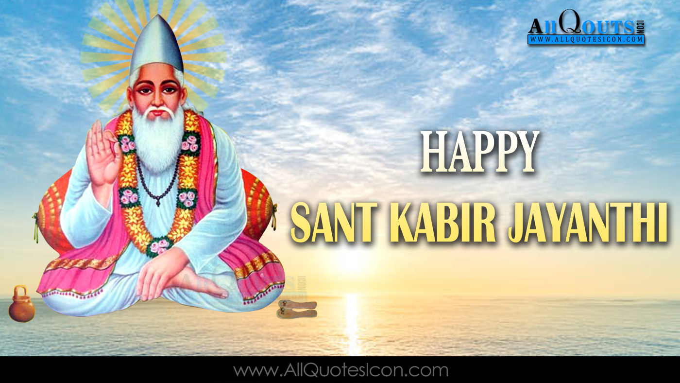 2018 kabir jayanthi images famous sant kabir das jayanthi greetings pictures online birthday wishes messages www allquotesicon com telugu quotes tamil quotes hindi quotes english quotes 2018 kabir jayanthi images famous sant