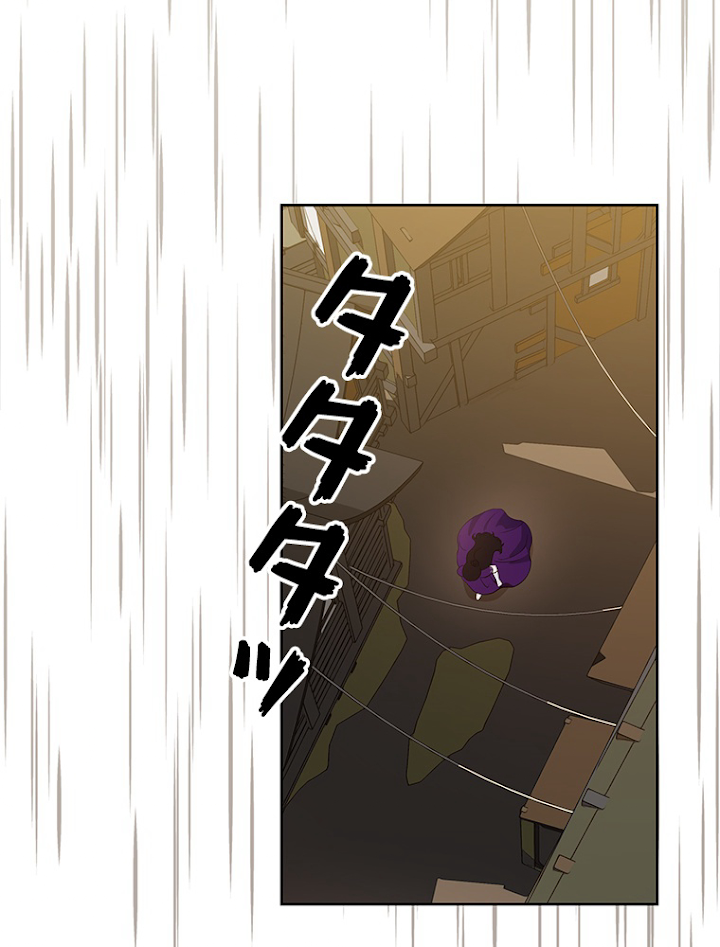 悪女を殺して 第12話 - 3