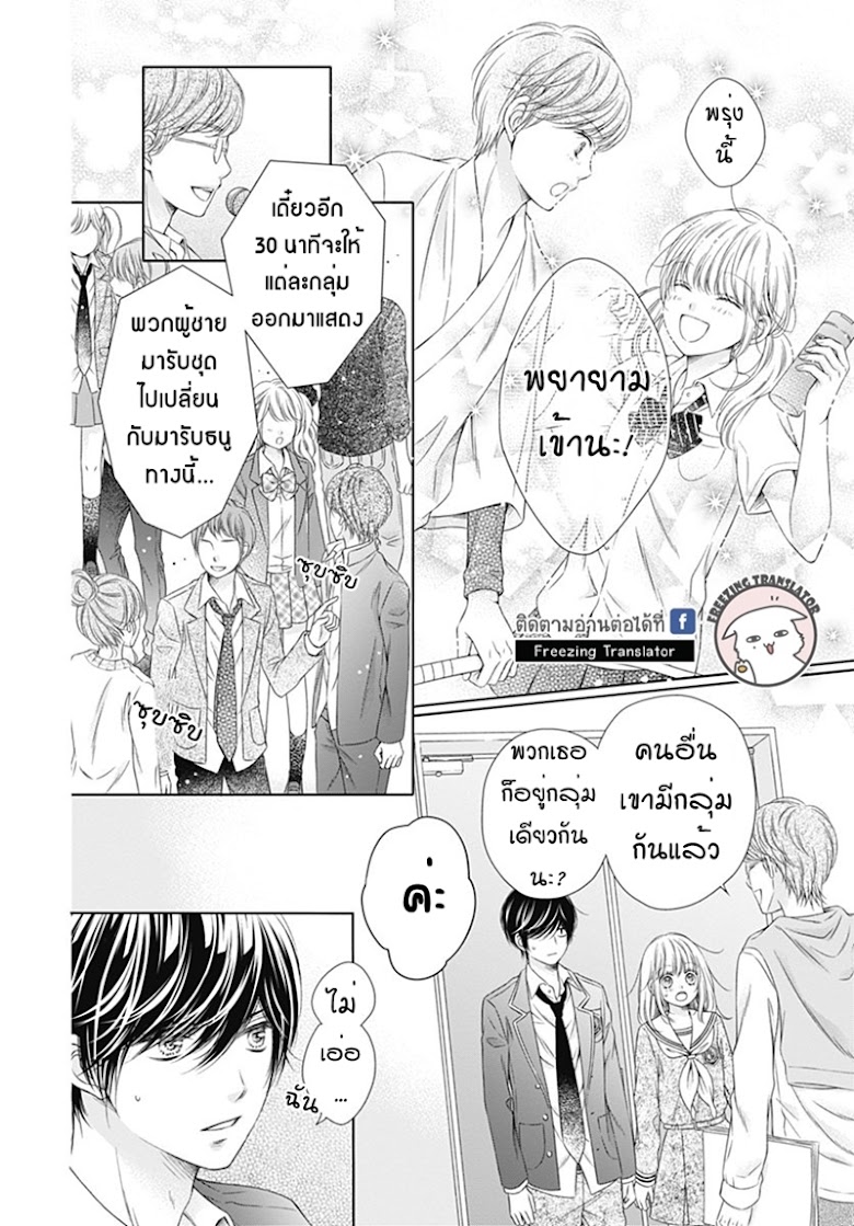 Gunjou Reflection - หน้า 9