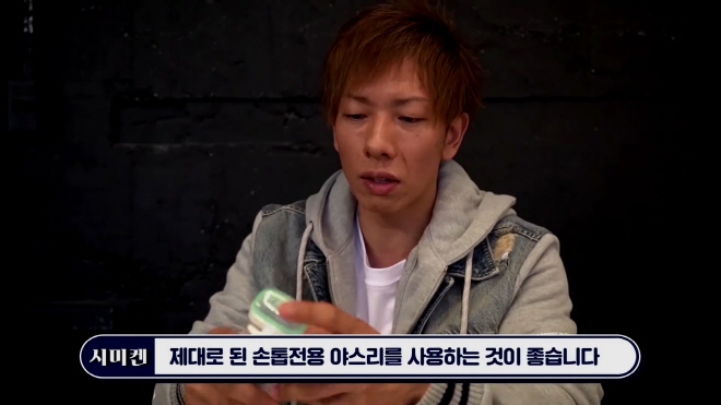 시미켄이 말하는 여자에게 인기 끄는 방법