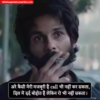 Baat Nahi Karne ki Shayari pic