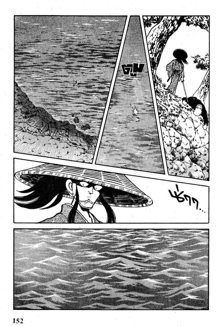 Nijiiro Togarashi - หน้า 153