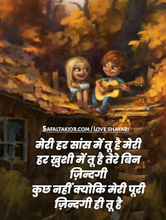 250+Romantic Love Shayari in Hindi | Images |लव शायरी हिंदी