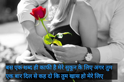 Romantic True Love Shayari In Hindi Romantic True Love Shayari